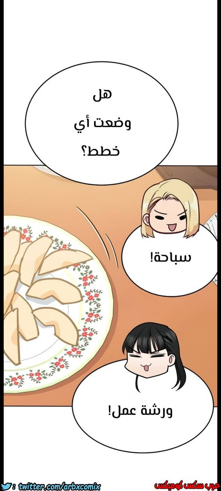 820 ابقي الامر سراً عن والدتك الجزء 25