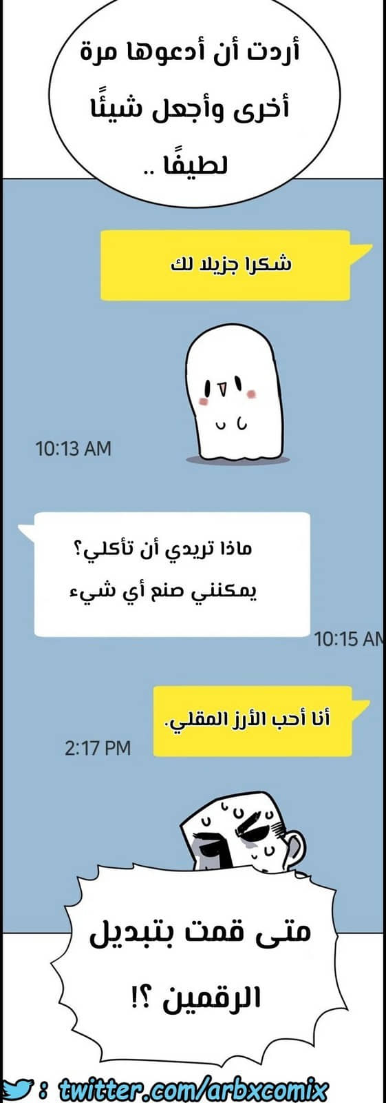 822 ابقي الامر سراً عن والدتك الجزء 27