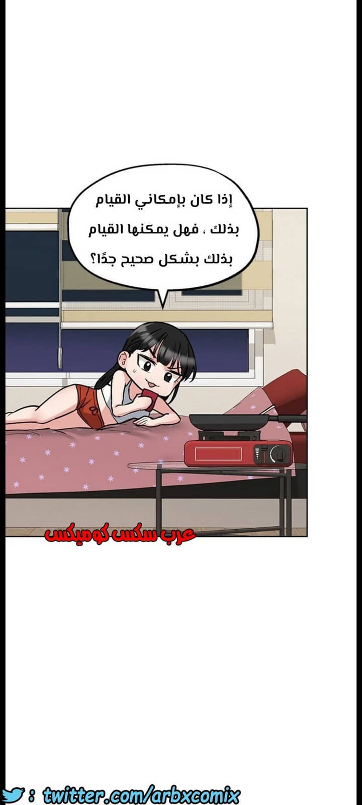 822 ابقي الامر سراً عن والدتك الجزء 27