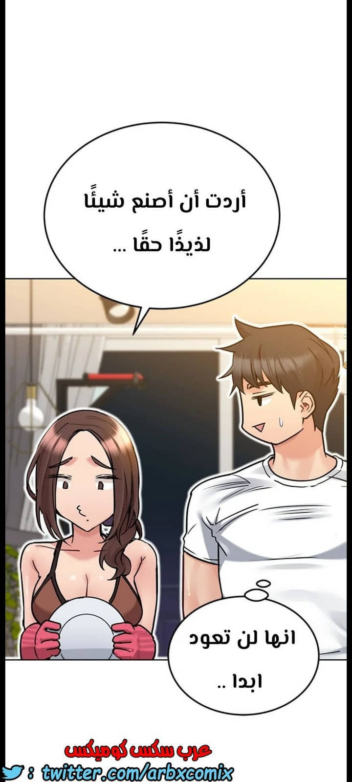 822 ابقي الامر سراً عن والدتك الجزء 27