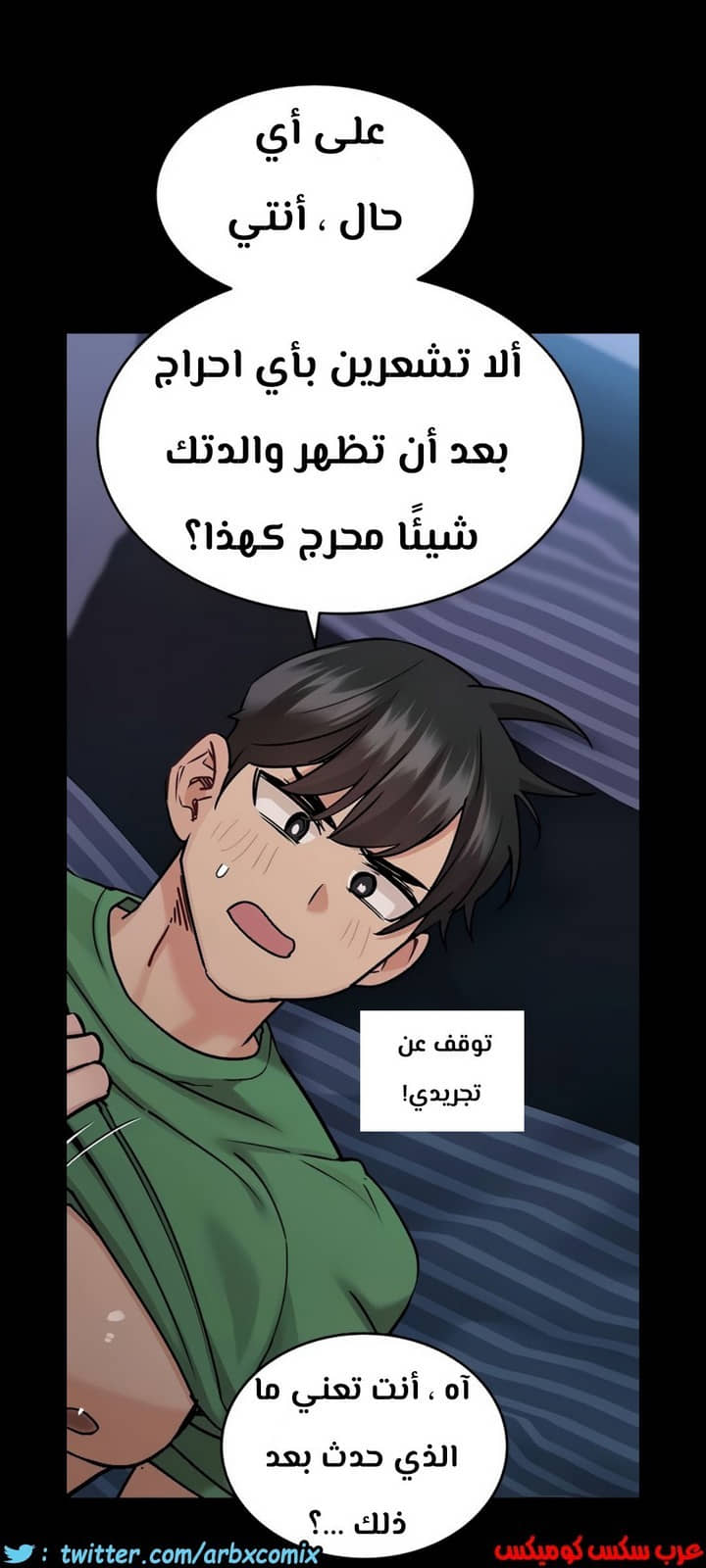 827 ابقي الامر سراً عن والدتك الجزء 32 827 ابقي الامر سراً عن والدتك الجزء 32