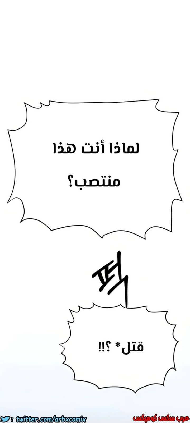 828 ابقي الامر سراً عن والدتك الجزء 33 828 ابقي الامر سراً عن والدتك الجزء 33