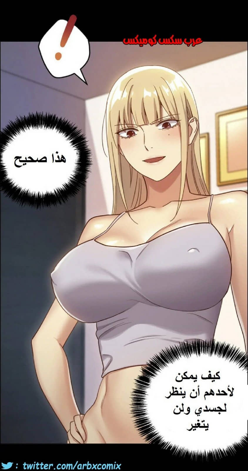 834 أصدقاء زوجة أبي الجزء 5 834 أصدقاء زوجة أبي الجزء 5