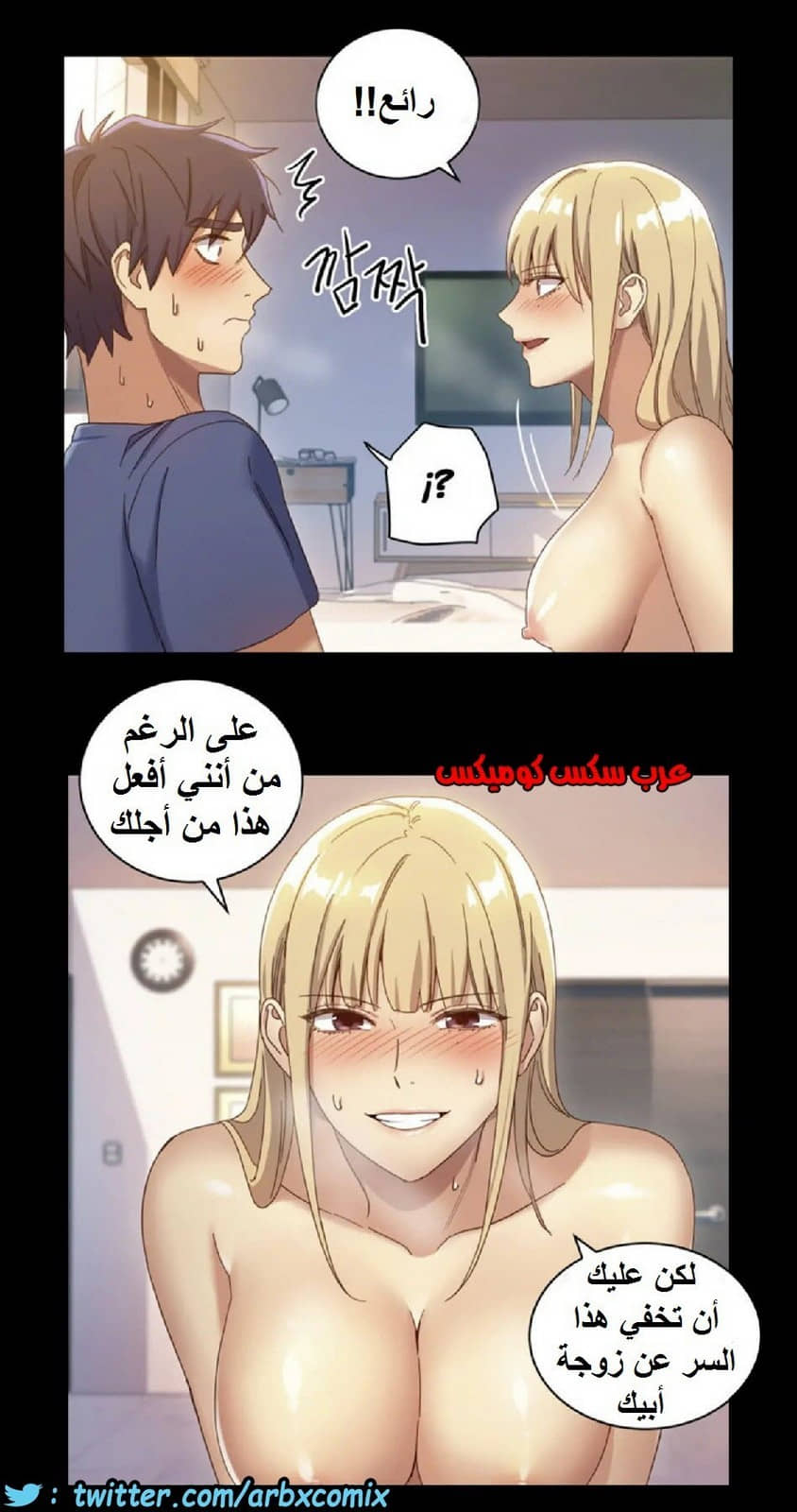 834 أصدقاء زوجة أبي الجزء 5 834 أصدقاء زوجة أبي الجزء 5