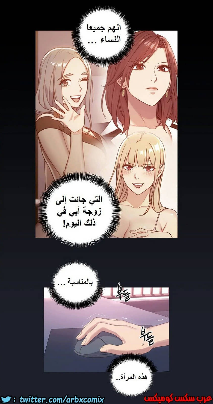 836 أصدقاء زوجة أبي الجزء 7 836 أصدقاء زوجة أبي الجزء 7