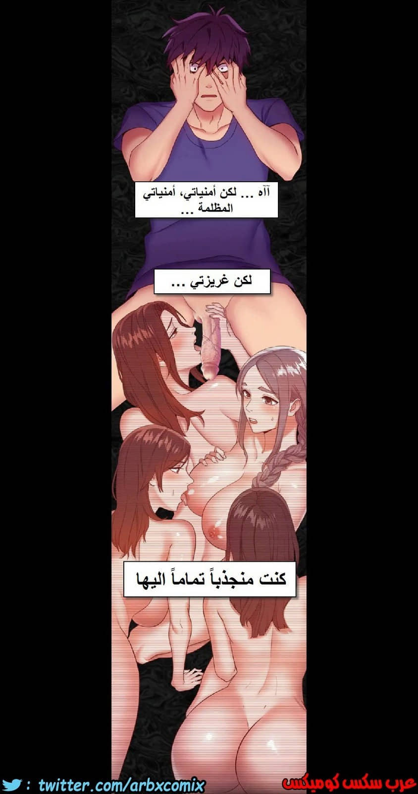 837 أصدقاء زوجة أبي الجزء 8