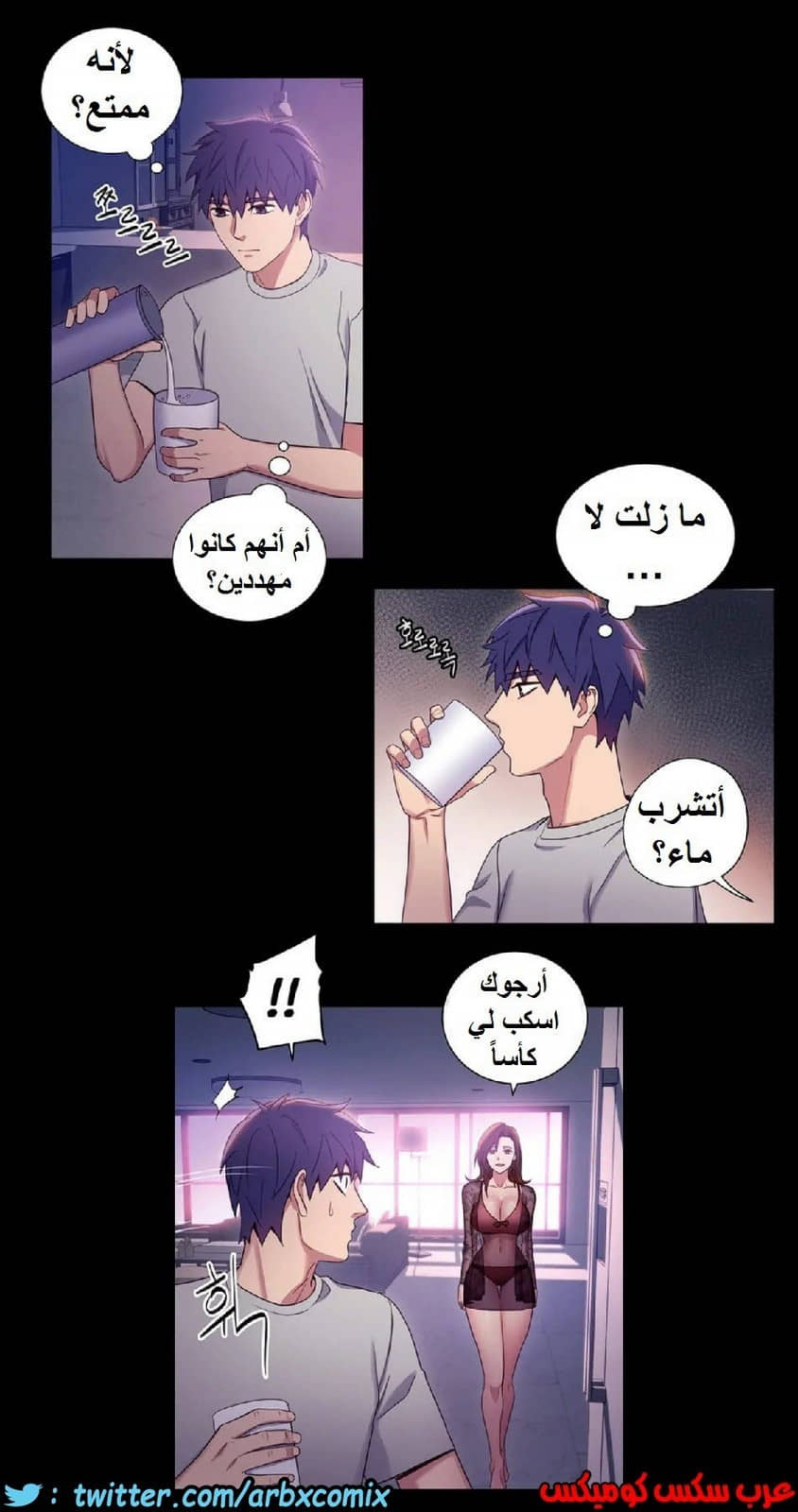 837 أصدقاء زوجة أبي الجزء 8