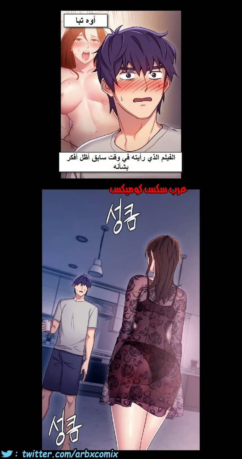 837 أصدقاء زوجة أبي الجزء 8