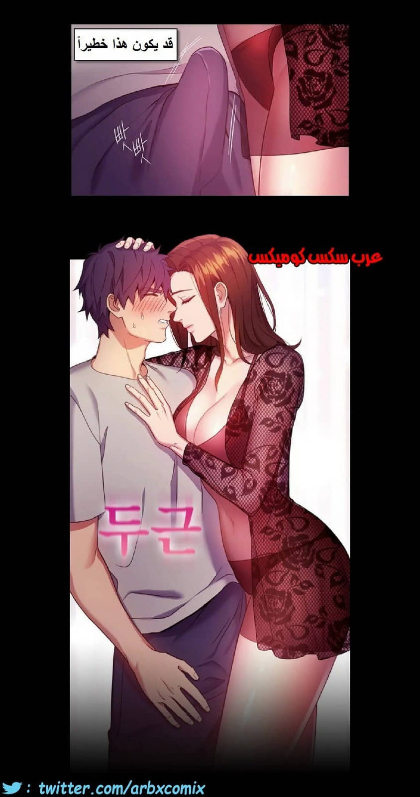 837 أصدقاء زوجة أبي الجزء 8