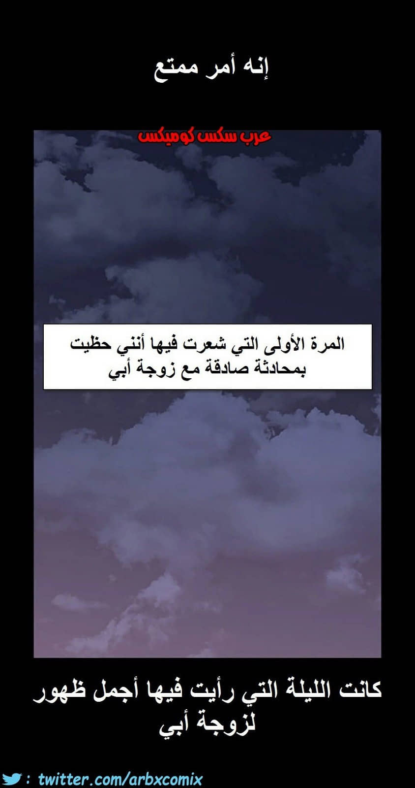 837 أصدقاء زوجة أبي الجزء 8