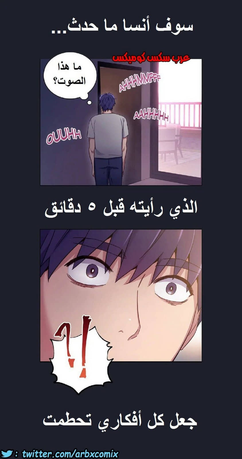 838 أصدقاء زوجة أبي الجزء 9