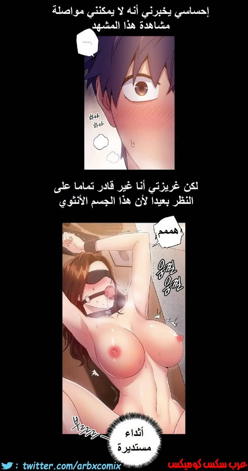 838 أصدقاء زوجة أبي الجزء 9