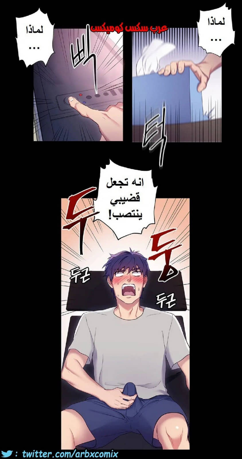 838 أصدقاء زوجة أبي الجزء 9