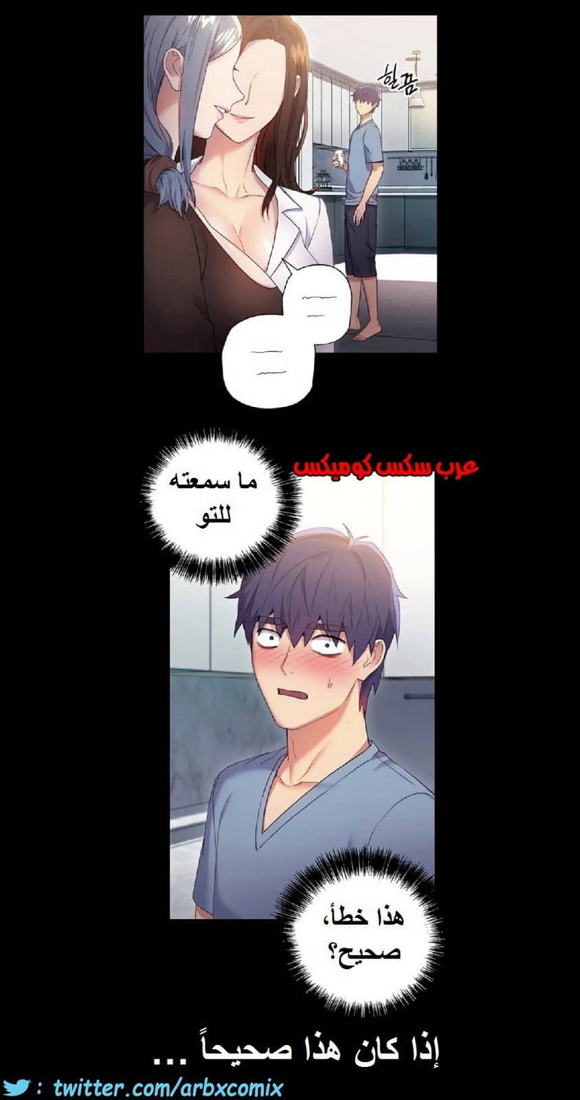 838 أصدقاء زوجة أبي الجزء 9