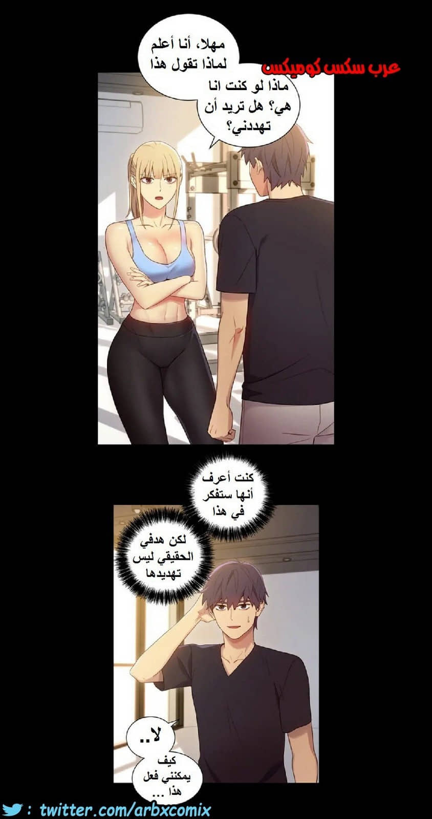 838 أصدقاء زوجة أبي الجزء 9