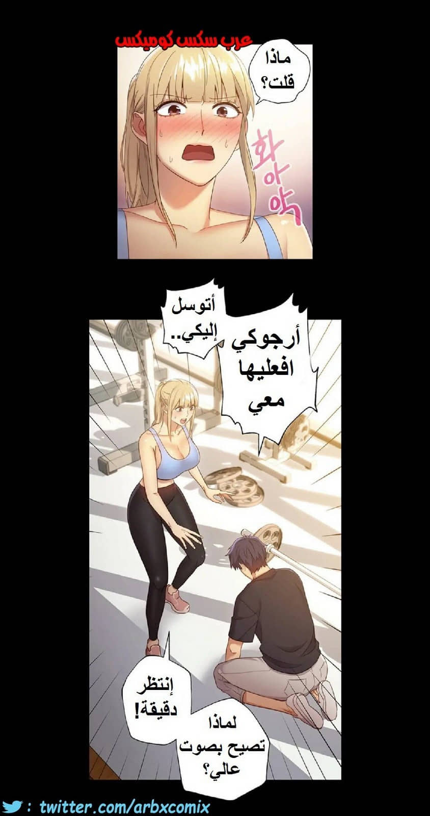 838 أصدقاء زوجة أبي الجزء 9