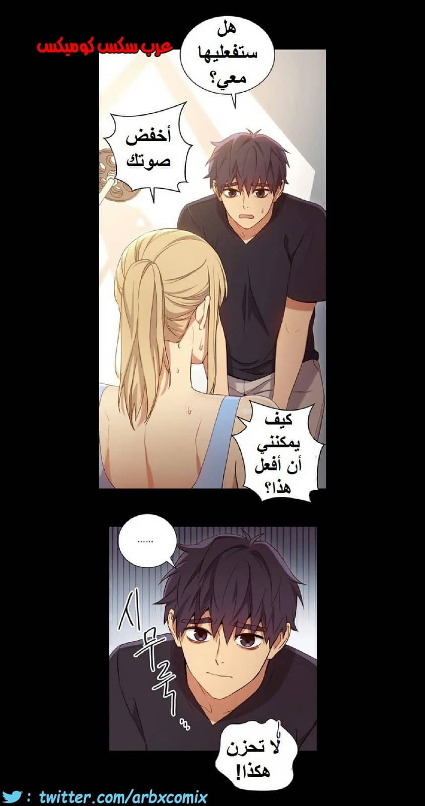 838 أصدقاء زوجة أبي الجزء 9