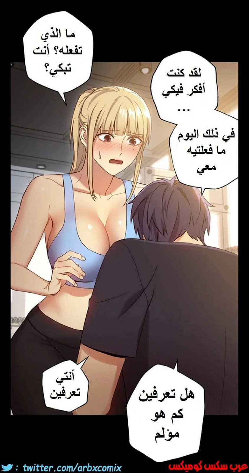 838 أصدقاء زوجة أبي الجزء 9