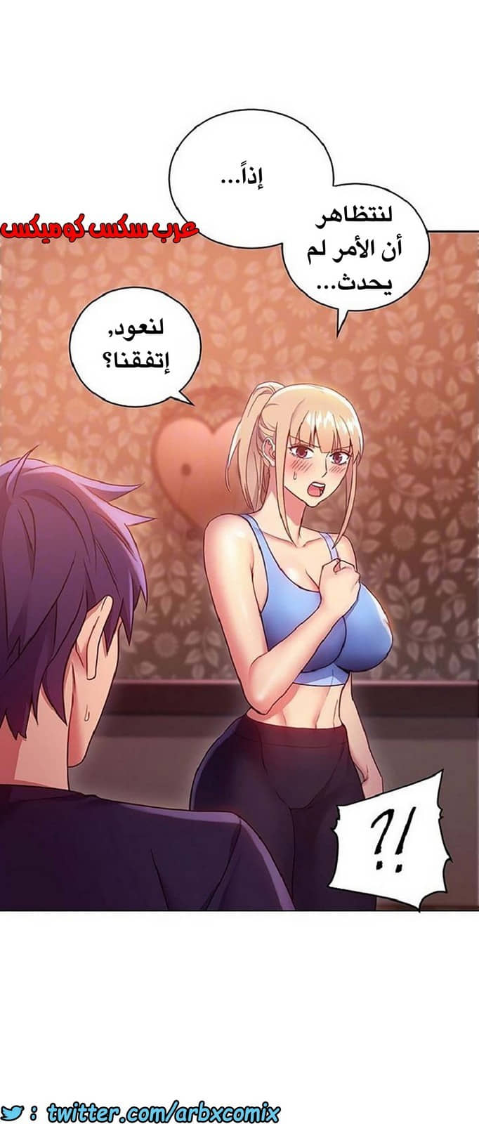 839 أصدقاء زوجة أبي الجزء 10