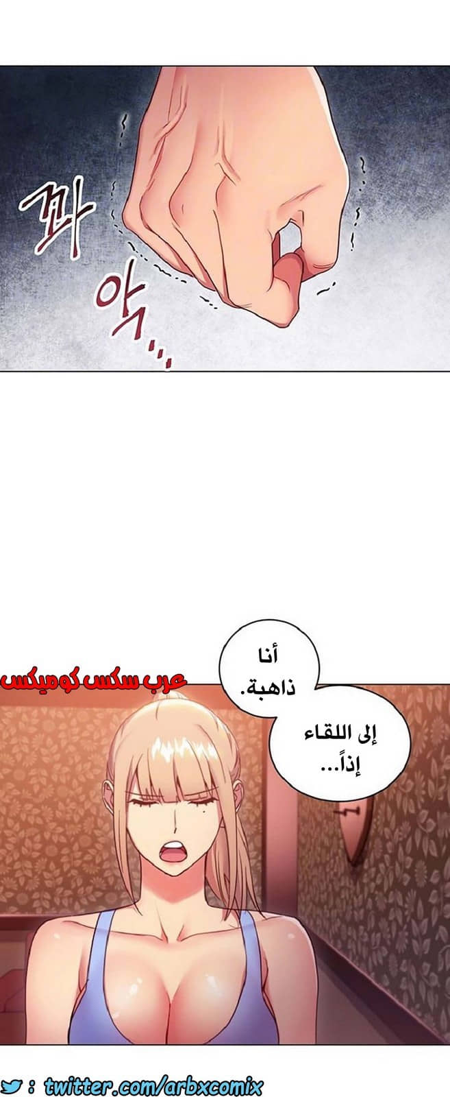 839 أصدقاء زوجة أبي الجزء 10