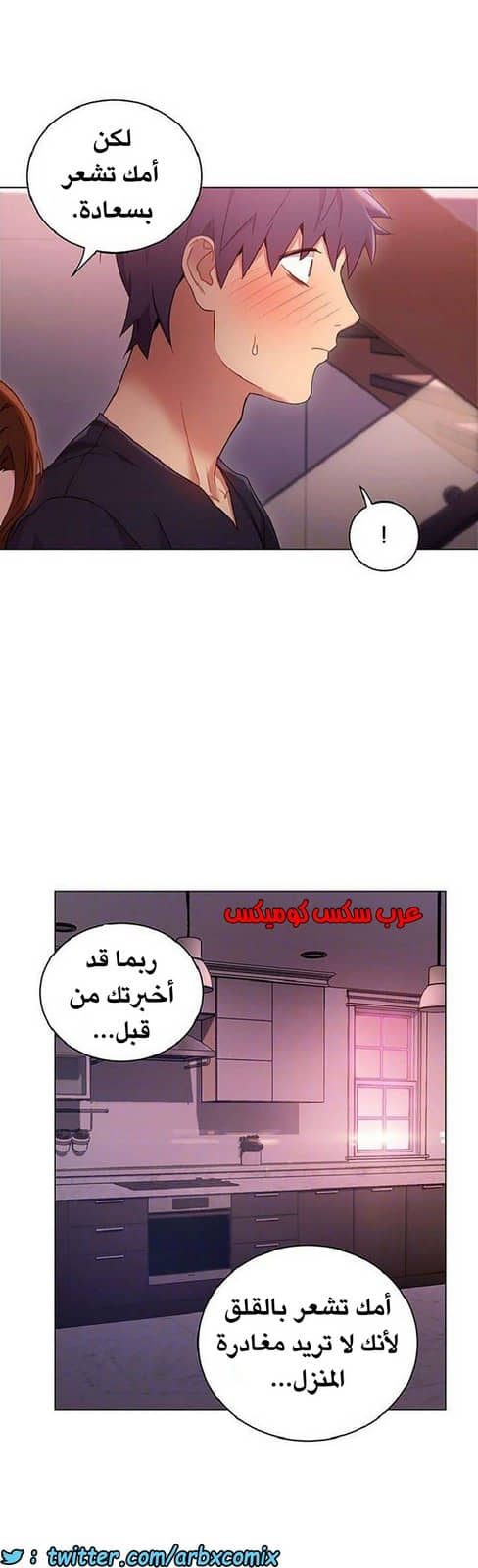 841 أصدقاء زوجة أبي الجزء 12