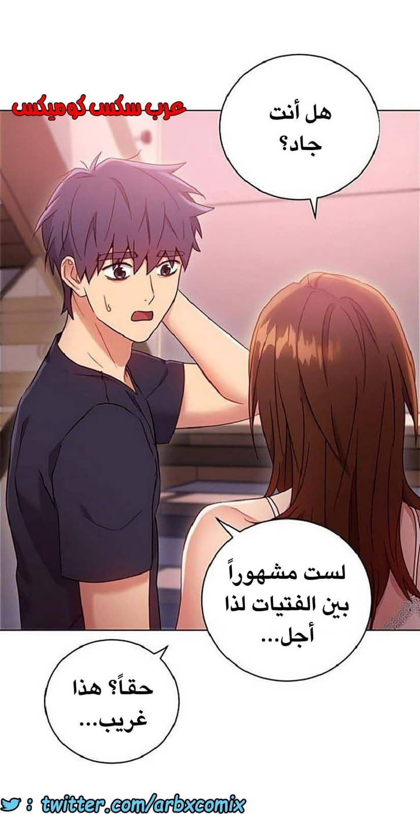 841 أصدقاء زوجة أبي الجزء 12