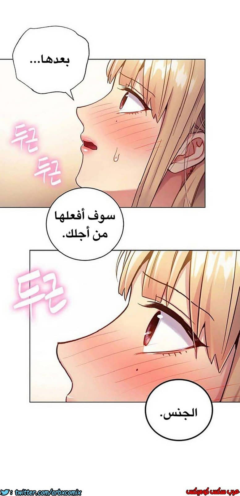 844 أصدقاء زوجة أبي الجزء 15