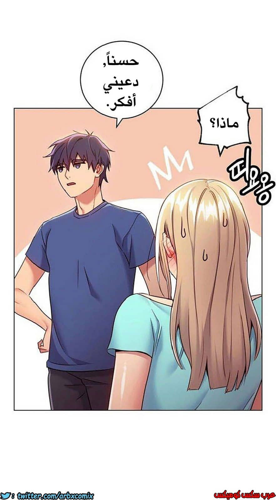 844 أصدقاء زوجة أبي الجزء 15