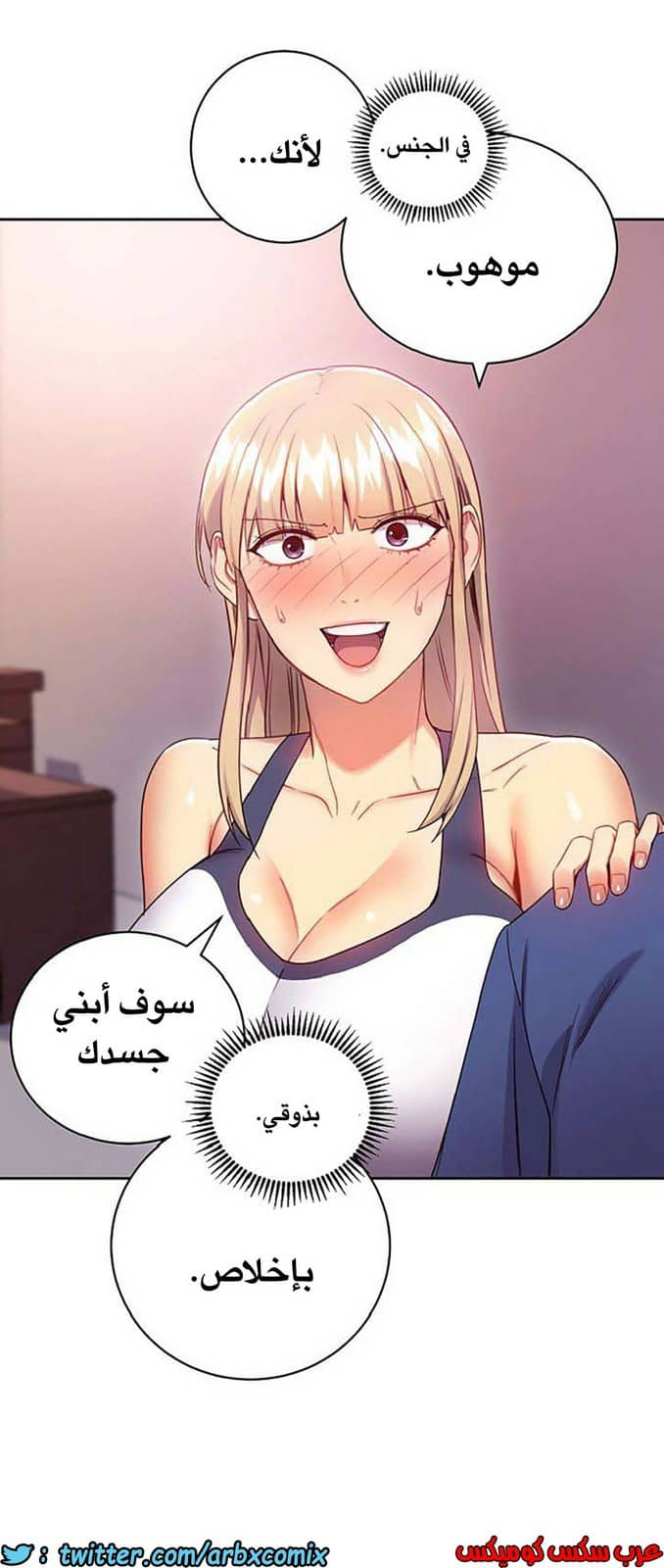 846 أصدقاء زوجة أبي الجزء 17 846 أصدقاء زوجة أبي الجزء 17