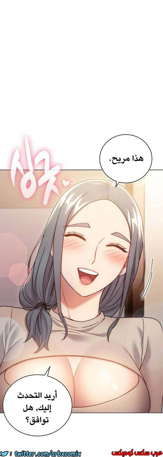 847 أصدقاء زوجة أبي الجزء 18