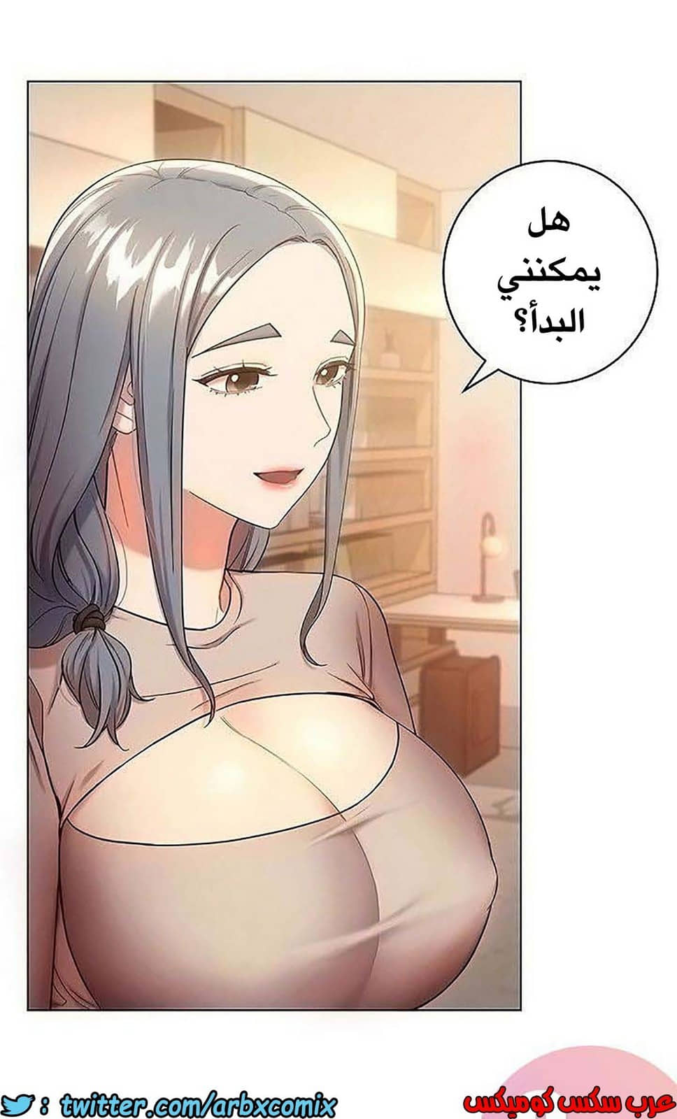847 أصدقاء زوجة أبي الجزء 18 847 أصدقاء زوجة أبي الجزء 18