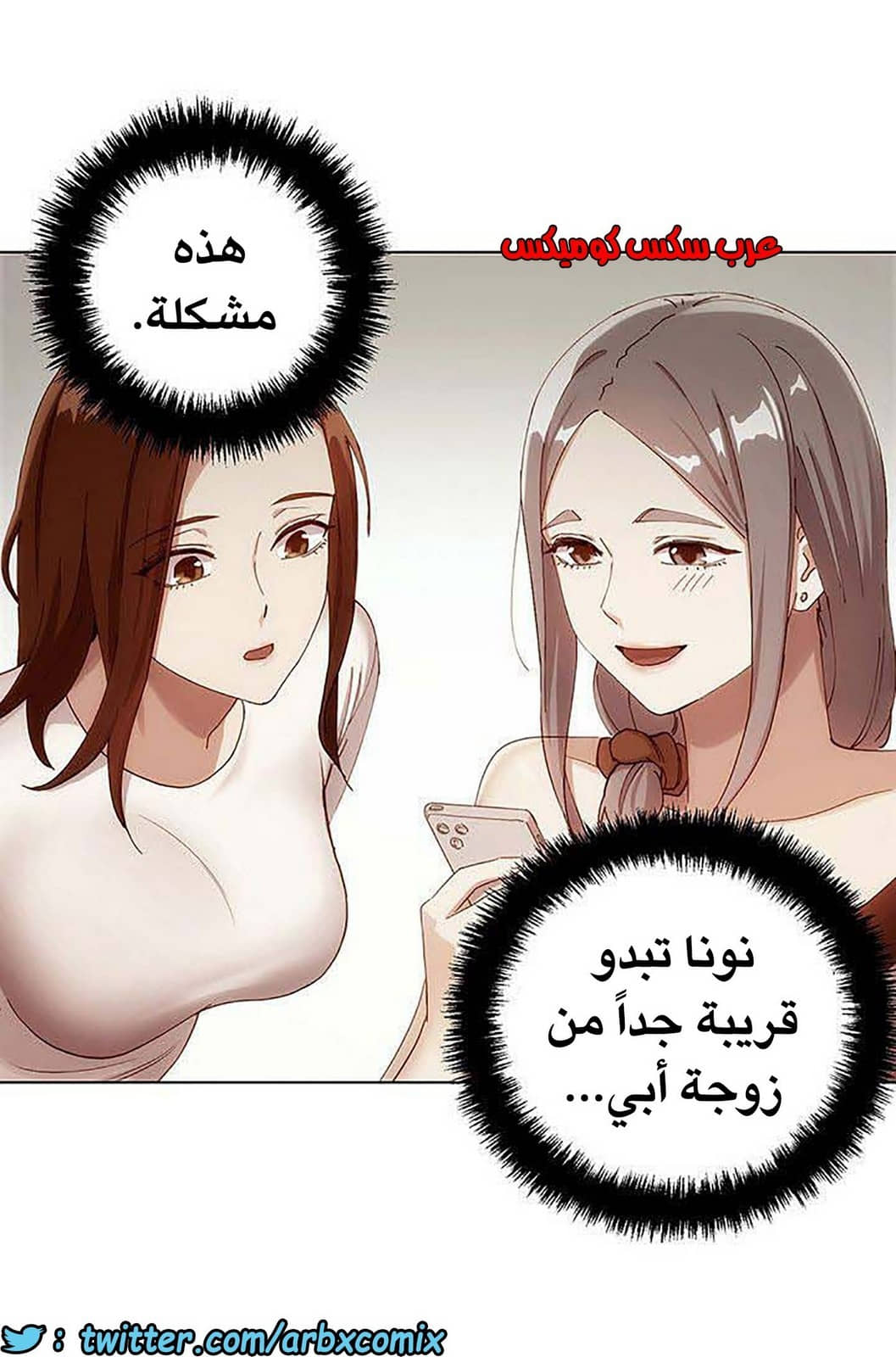 847 أصدقاء زوجة أبي الجزء 18 847 أصدقاء زوجة أبي الجزء 18