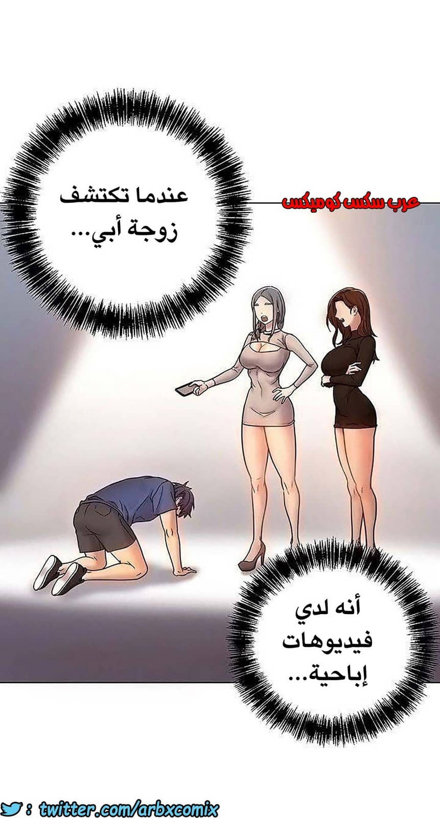 847 أصدقاء زوجة أبي الجزء 18 847 أصدقاء زوجة أبي الجزء 18