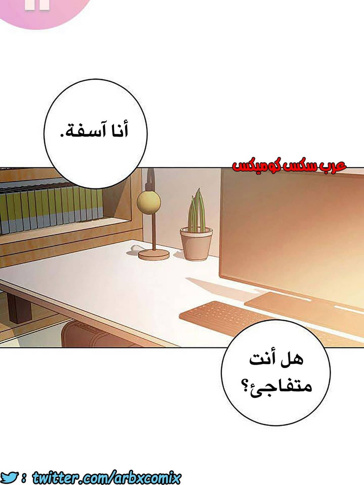 847 أصدقاء زوجة أبي الجزء 18 847 أصدقاء زوجة أبي الجزء 18