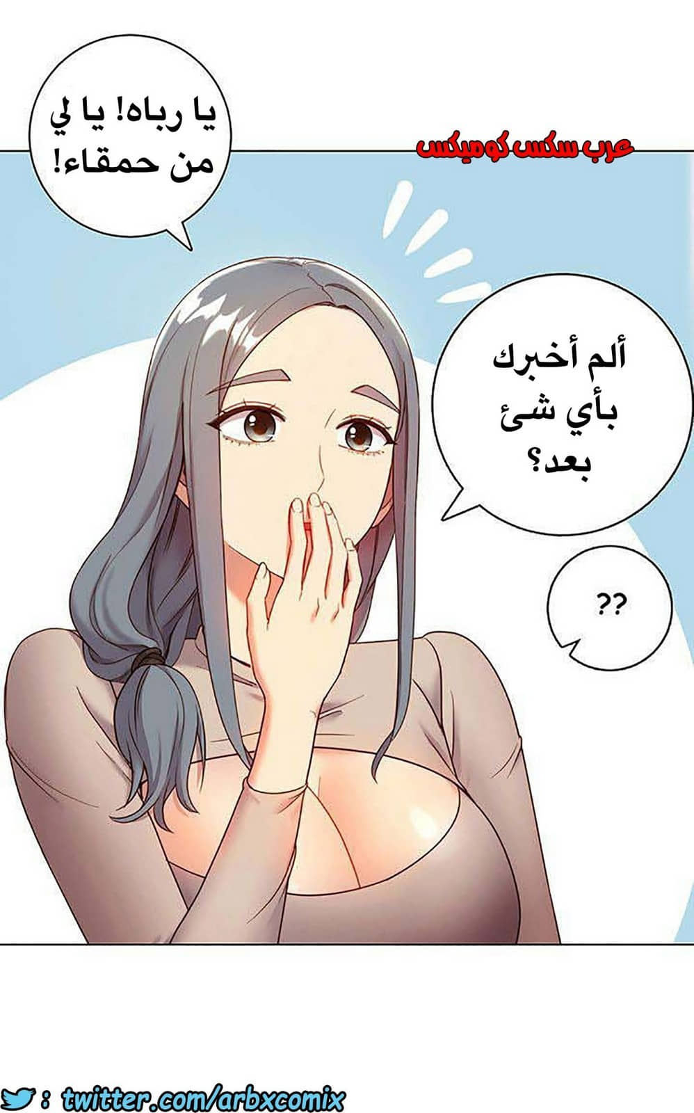 847 أصدقاء زوجة أبي الجزء 18 847 أصدقاء زوجة أبي الجزء 18