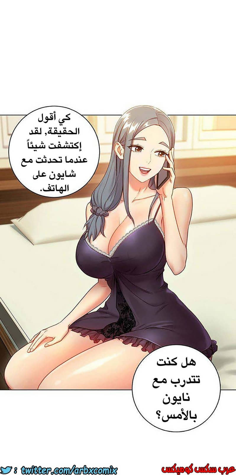 847 أصدقاء زوجة أبي الجزء 18 847 أصدقاء زوجة أبي الجزء 18