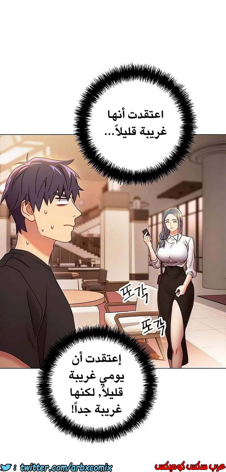 848 أصدقاء زوجة أبي الجزء 19