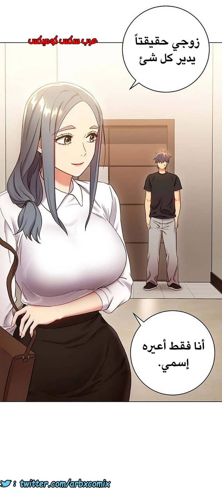 848 أصدقاء زوجة أبي الجزء 19
