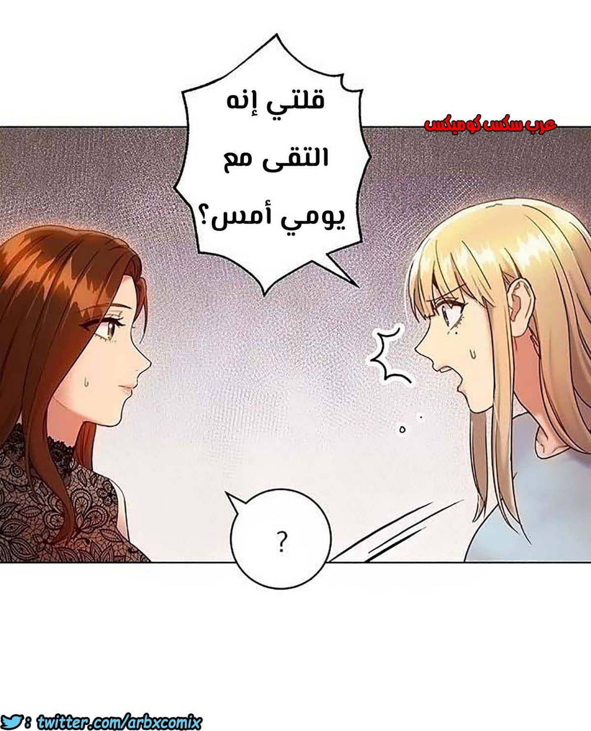 851 أصدقاء زوجة أبي الجزء 22