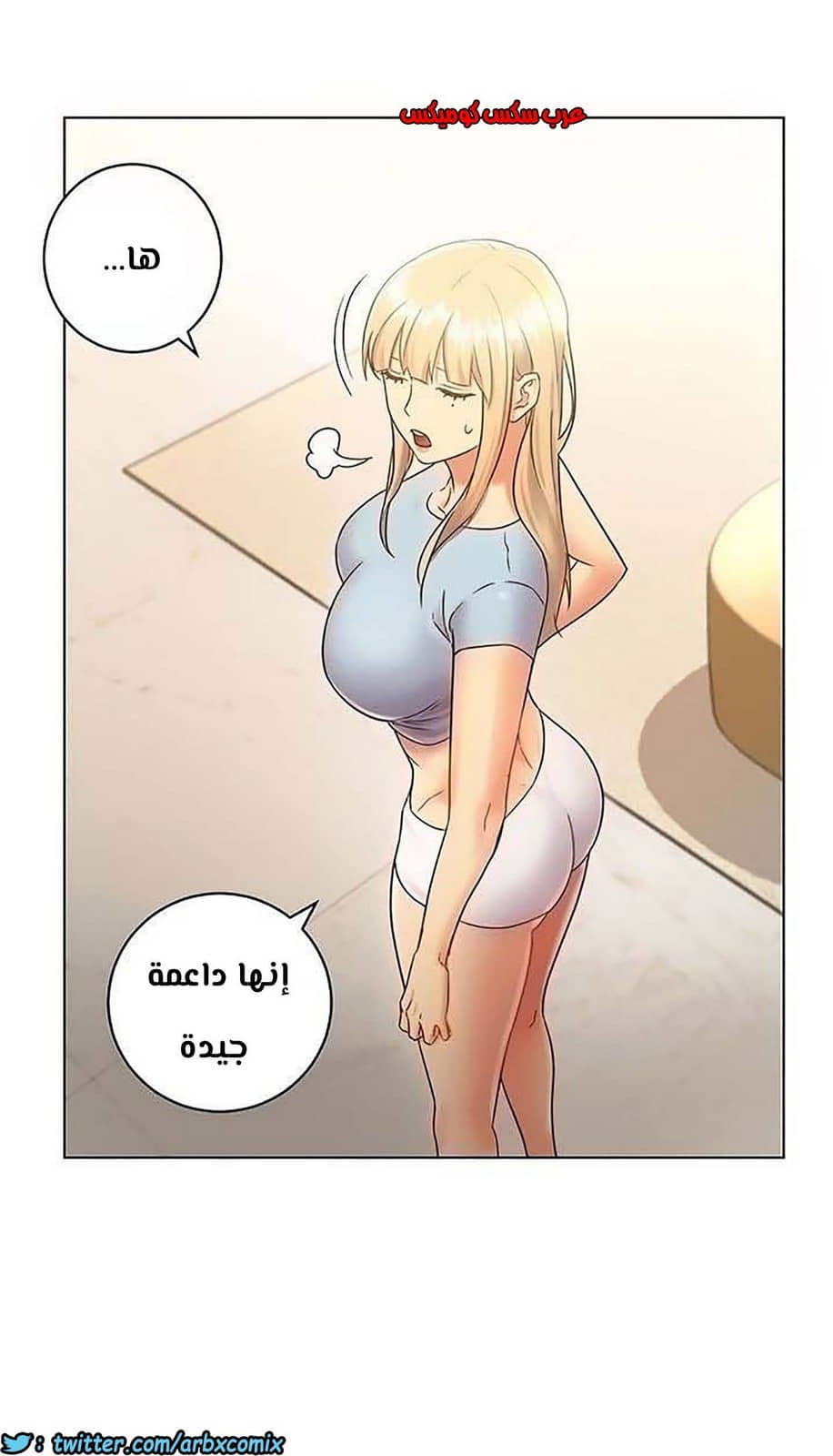 851 أصدقاء زوجة أبي الجزء 22