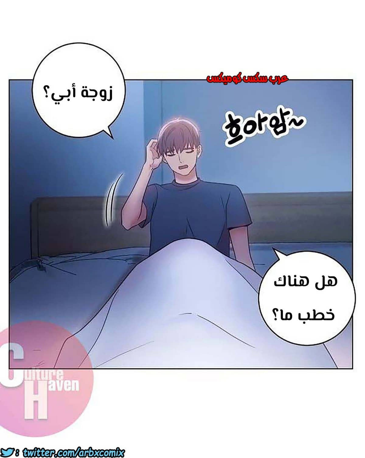 851 أصدقاء زوجة أبي الجزء 22