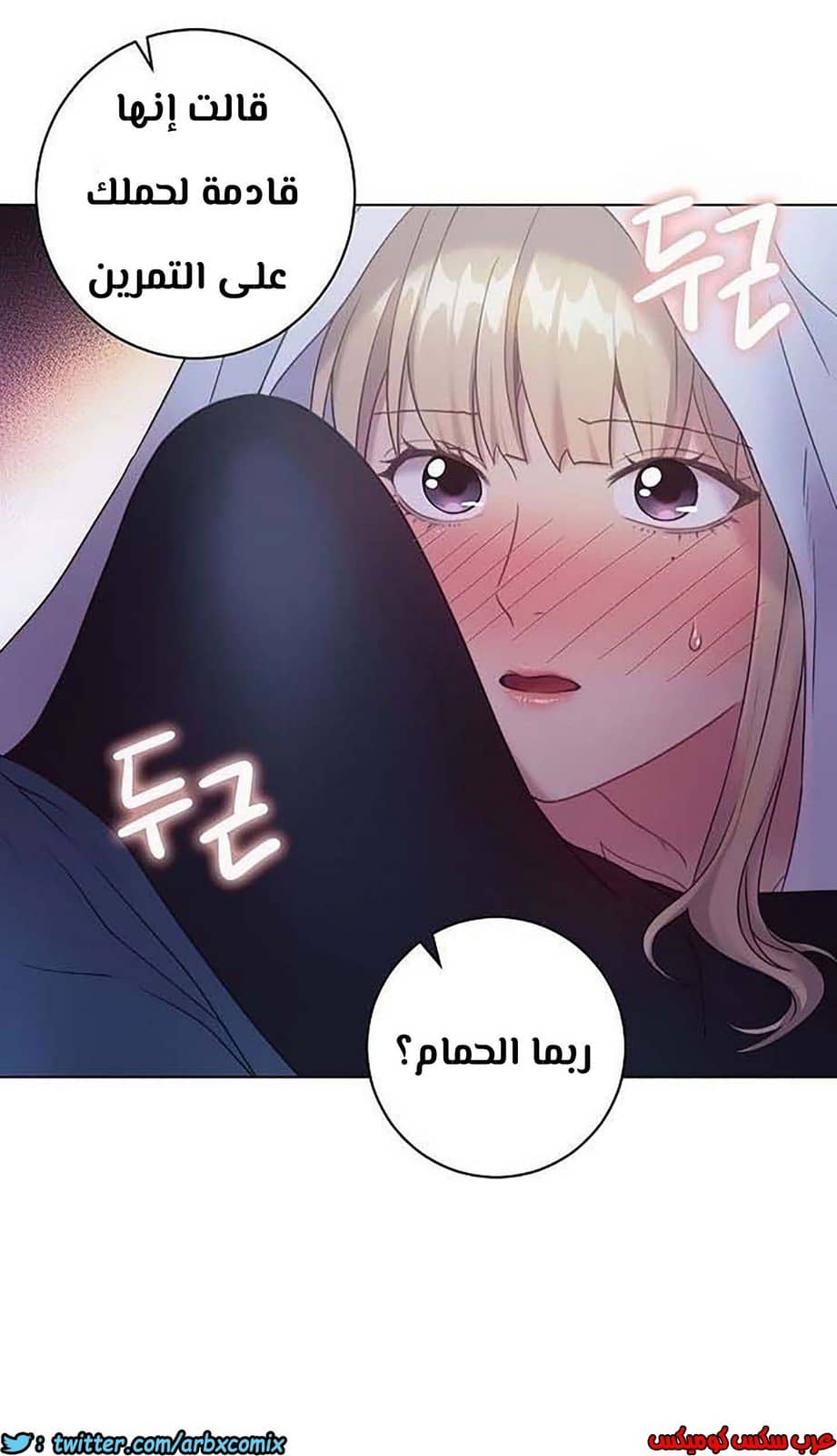 851 أصدقاء زوجة أبي الجزء 22