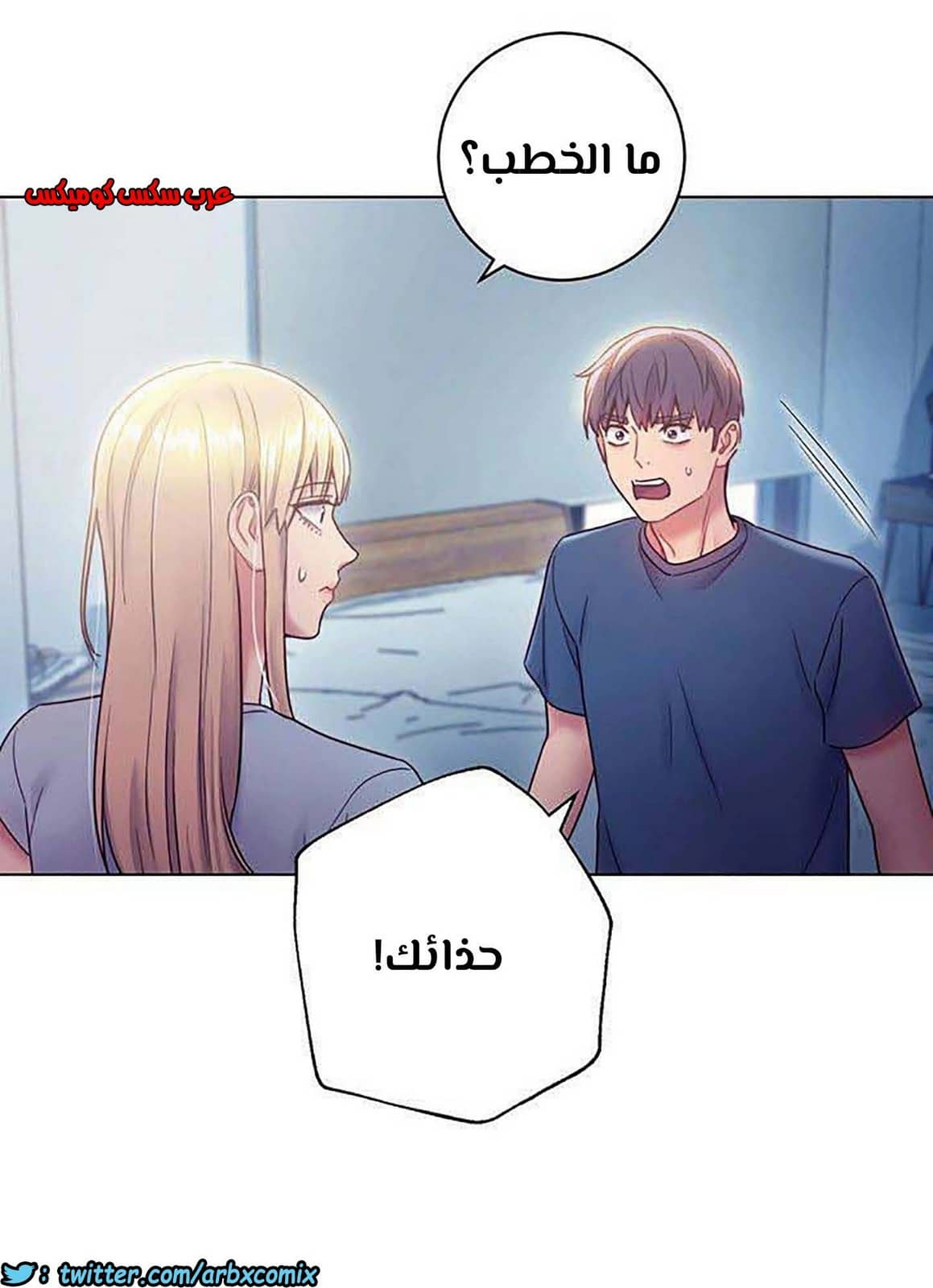852 أصدقاء زوجة أبي الجزء 23 852 أصدقاء زوجة أبي الجزء 23