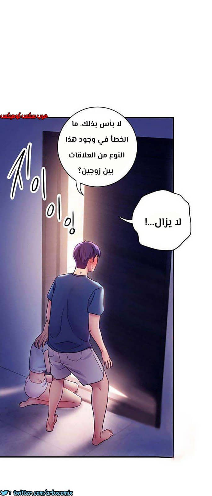 853 أصدقاء زوجة أبي الجزء 24 853 أصدقاء زوجة أبي الجزء 24