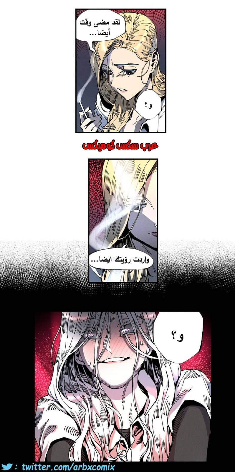 857 الملائكة البيضاء ليس لديها راحة الجزء 2