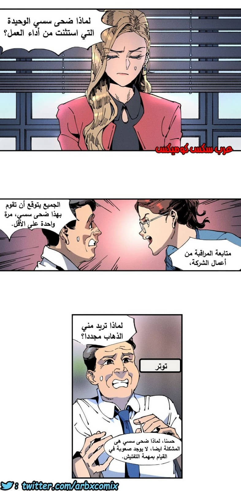 857 الملائكة البيضاء ليس لديها راحة الجزء 2