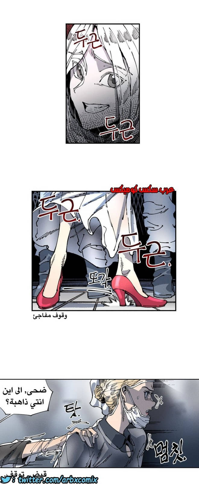858 الملائكة البيضاء ليس لديها راحة الجزء 3
