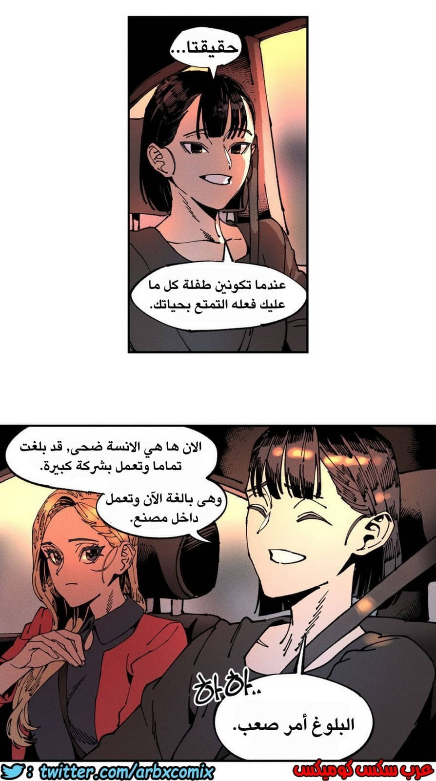 858 الملائكة البيضاء ليس لديها راحة الجزء 3