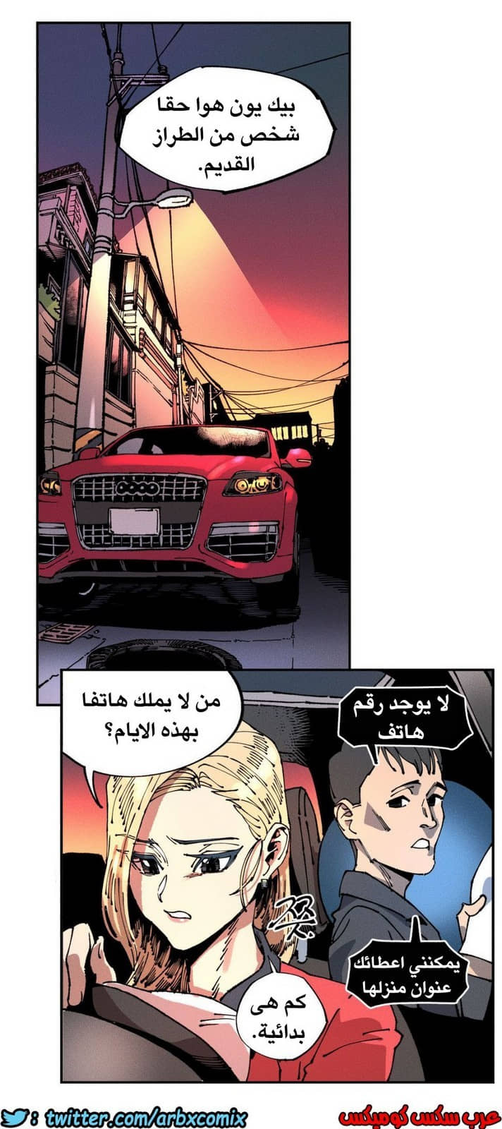 858 الملائكة البيضاء ليس لديها راحة الجزء 3