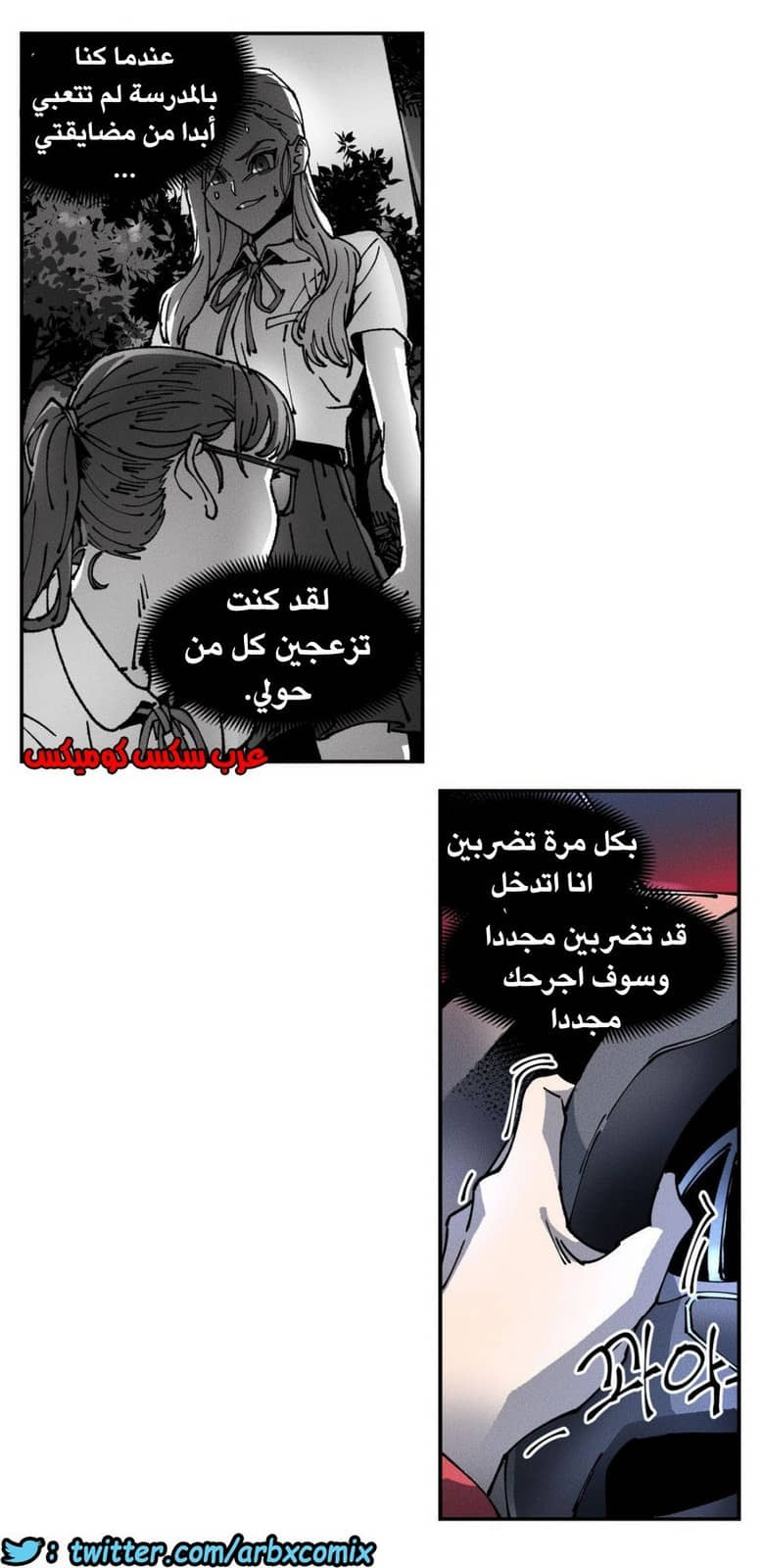 858 الملائكة البيضاء ليس لديها راحة الجزء 3